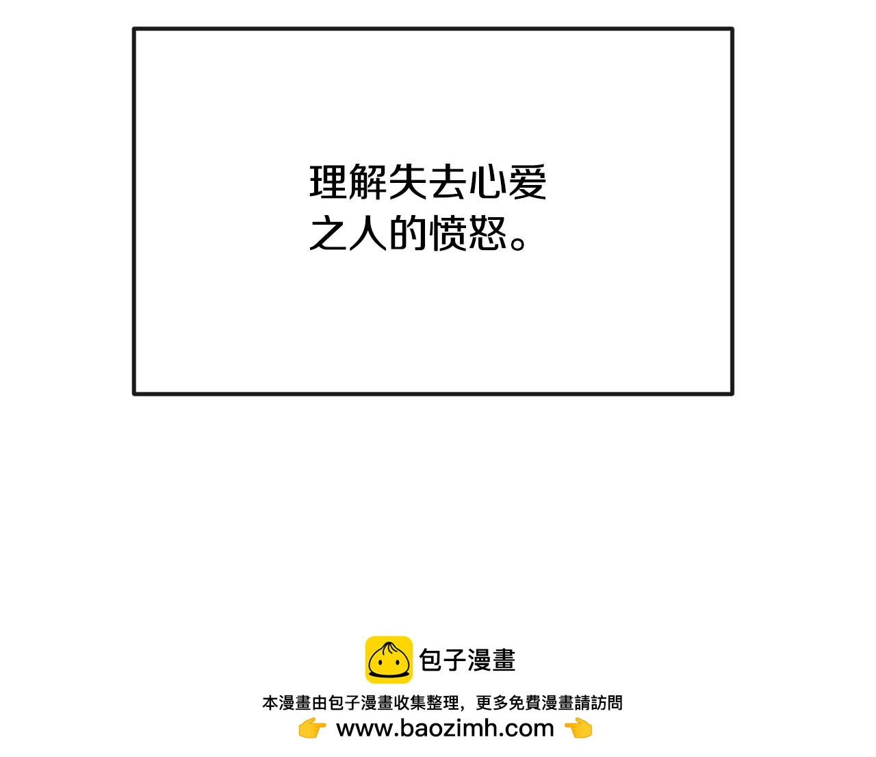 《废后不可欺》第200话 请罪 第50页