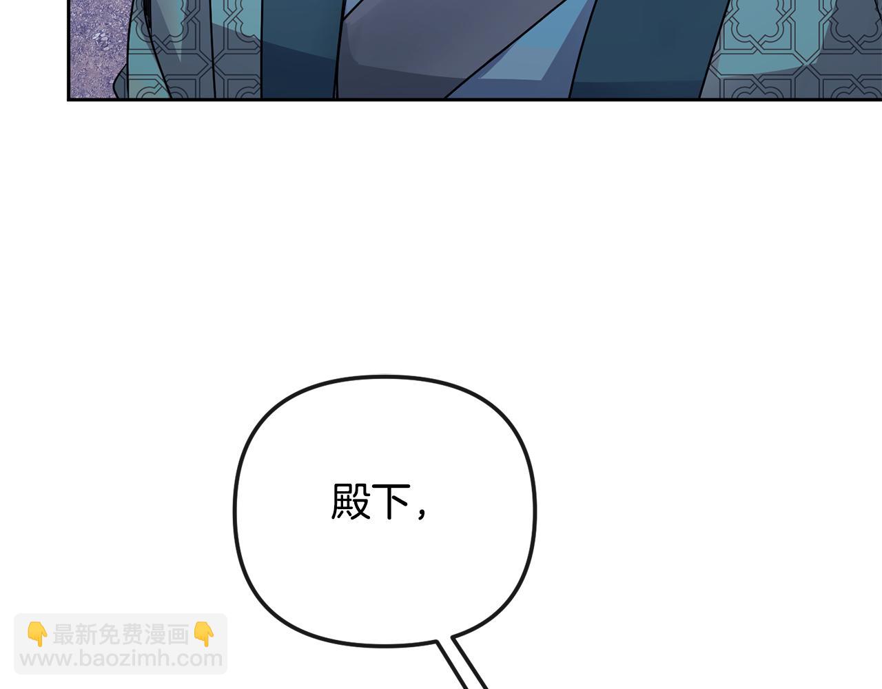 《废后不可欺》完结篇 我的答案 第11页