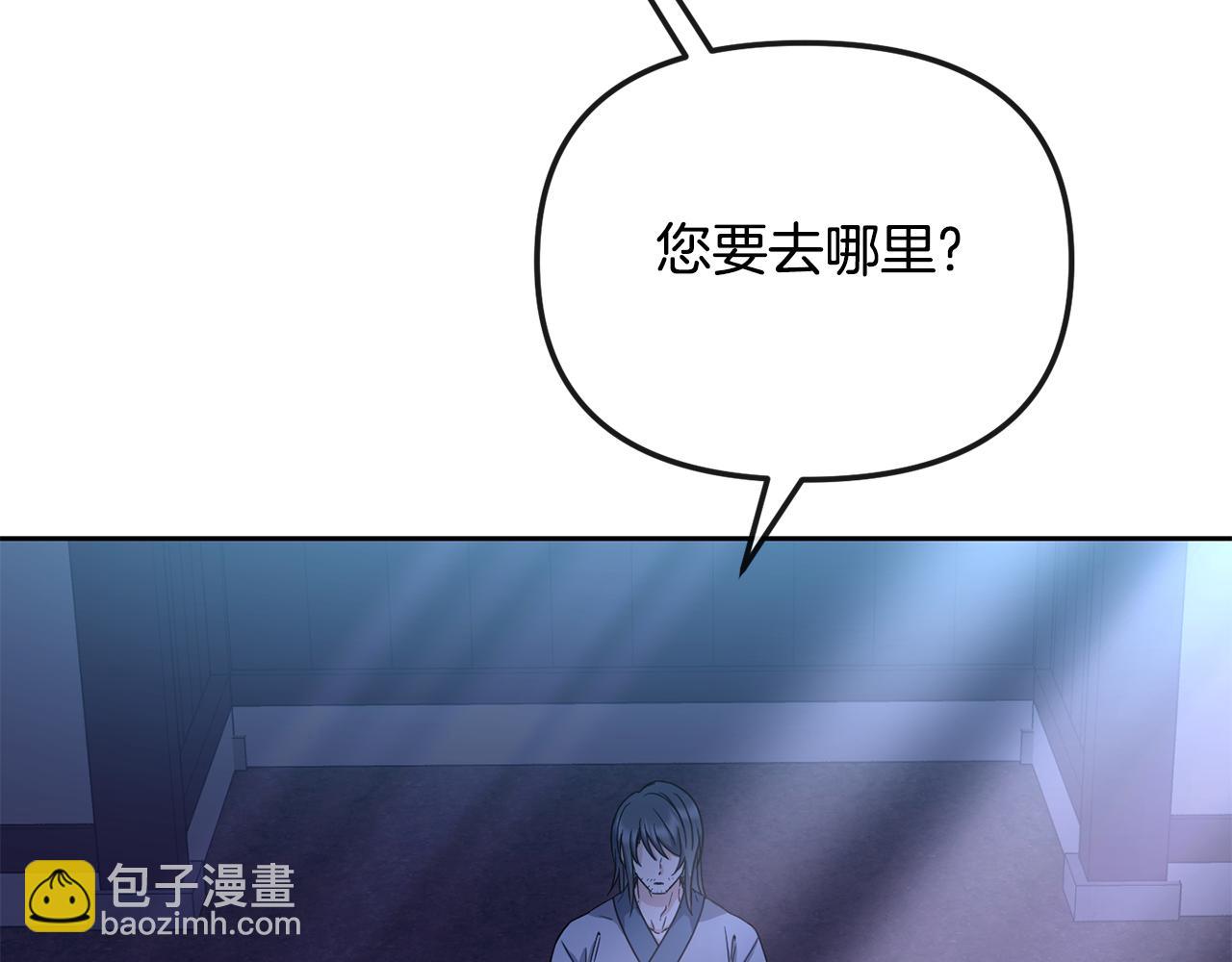 《废后不可欺》完结篇 我的答案 第12页