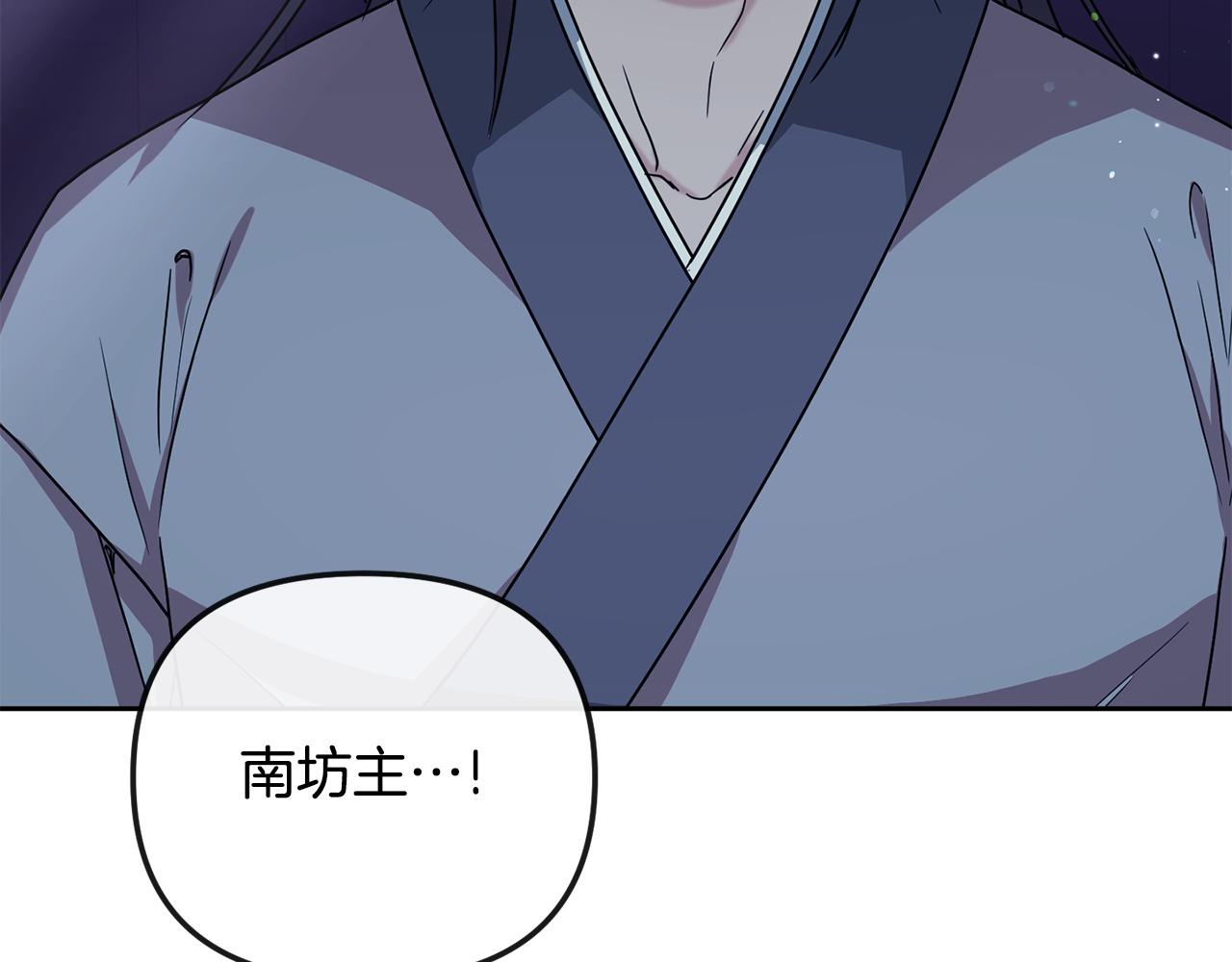 《废后不可欺》完结篇 我的答案 第17页