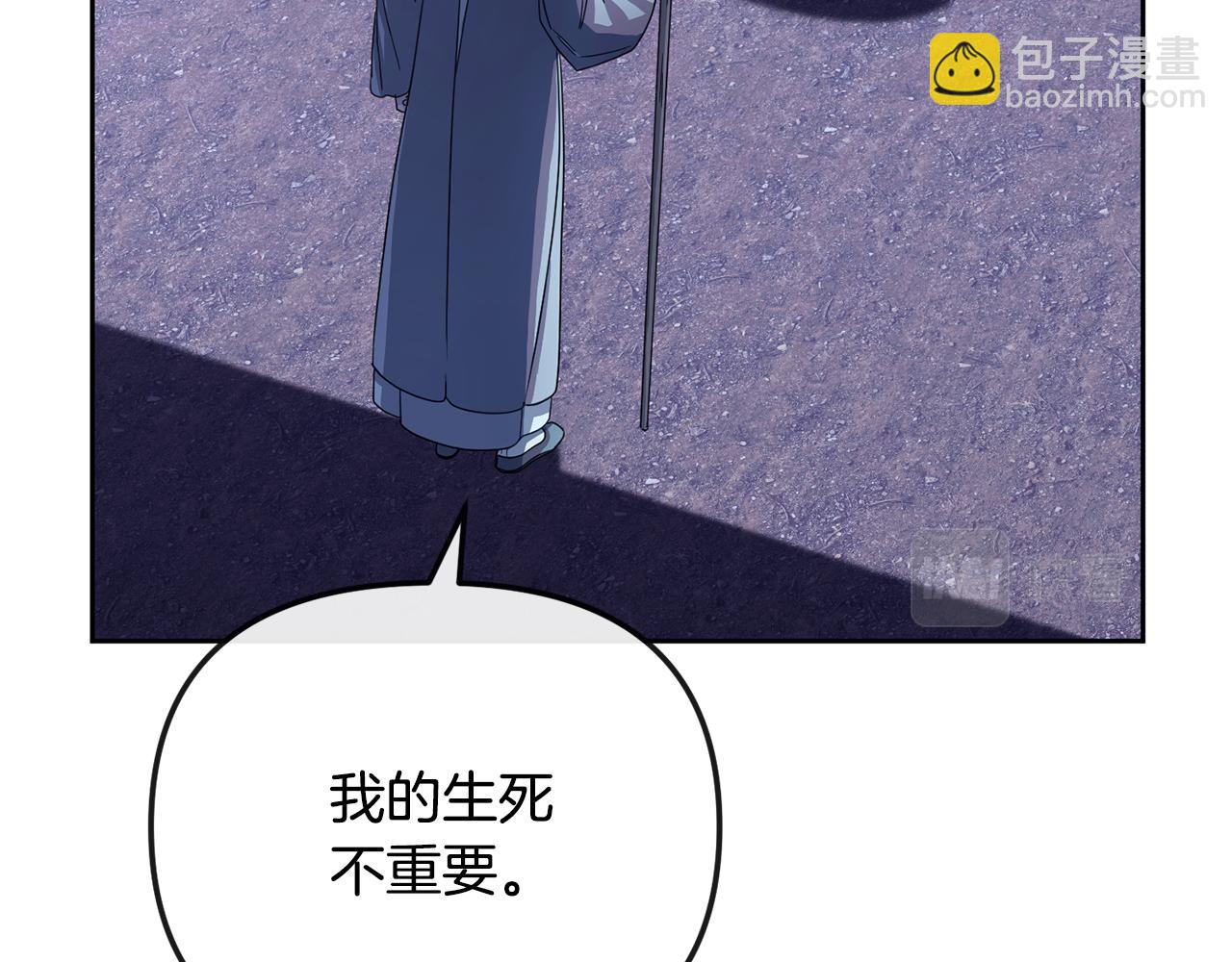 《废后不可欺》完结篇 我的答案 第20页