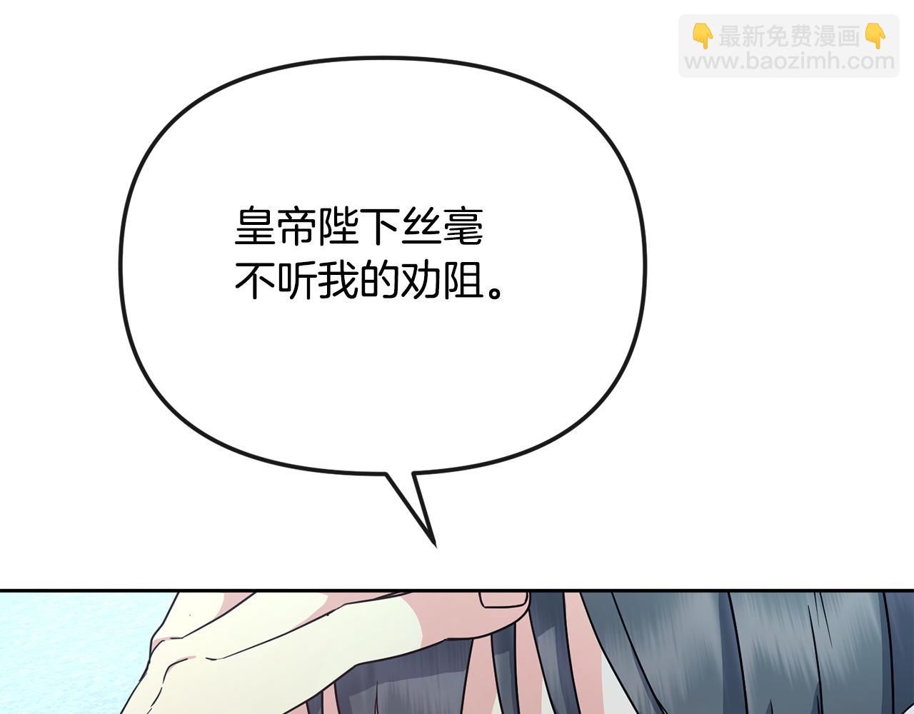 《废后不可欺》完结篇 我的答案 第28页