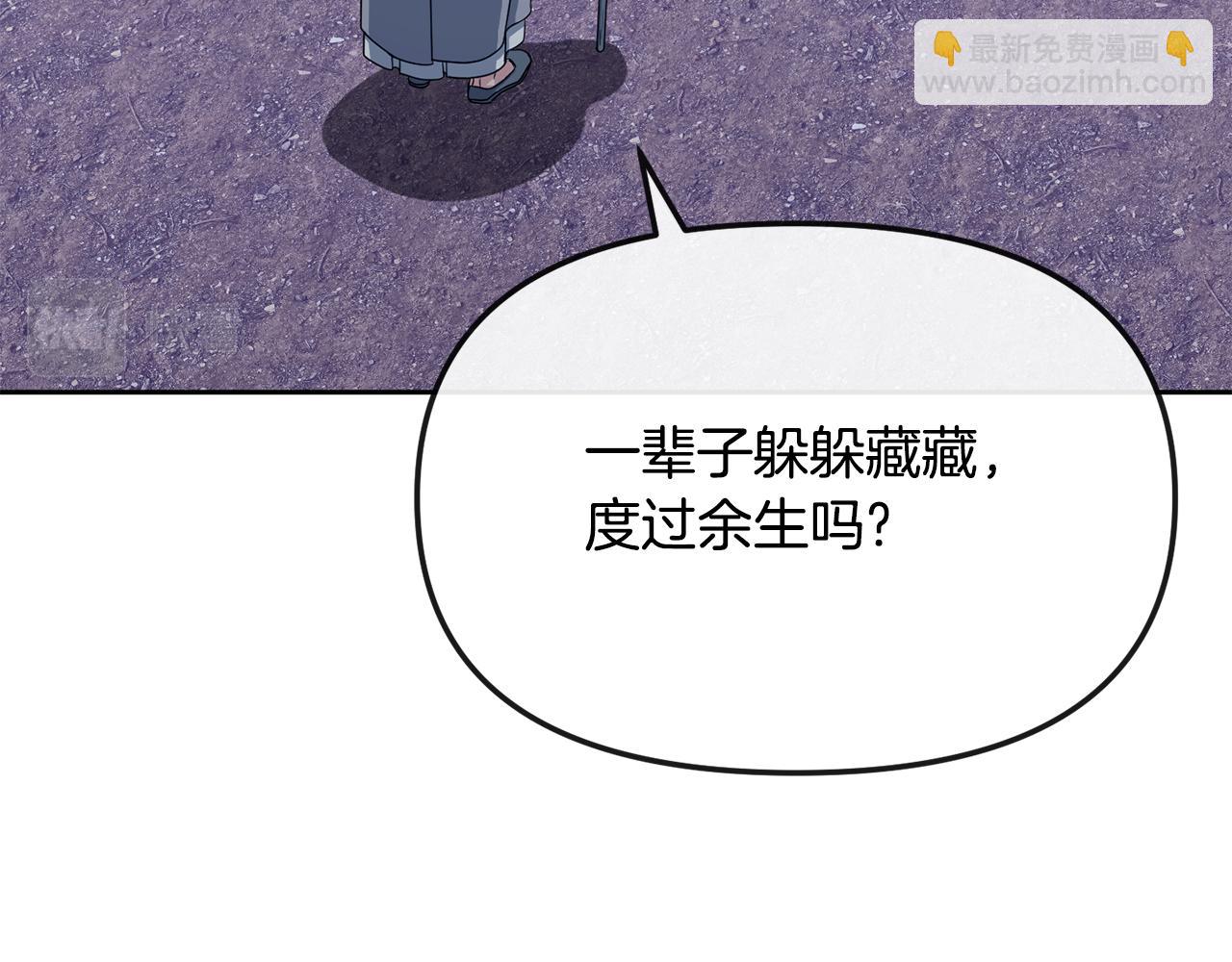 《废后不可欺》完结篇 我的答案 第36页