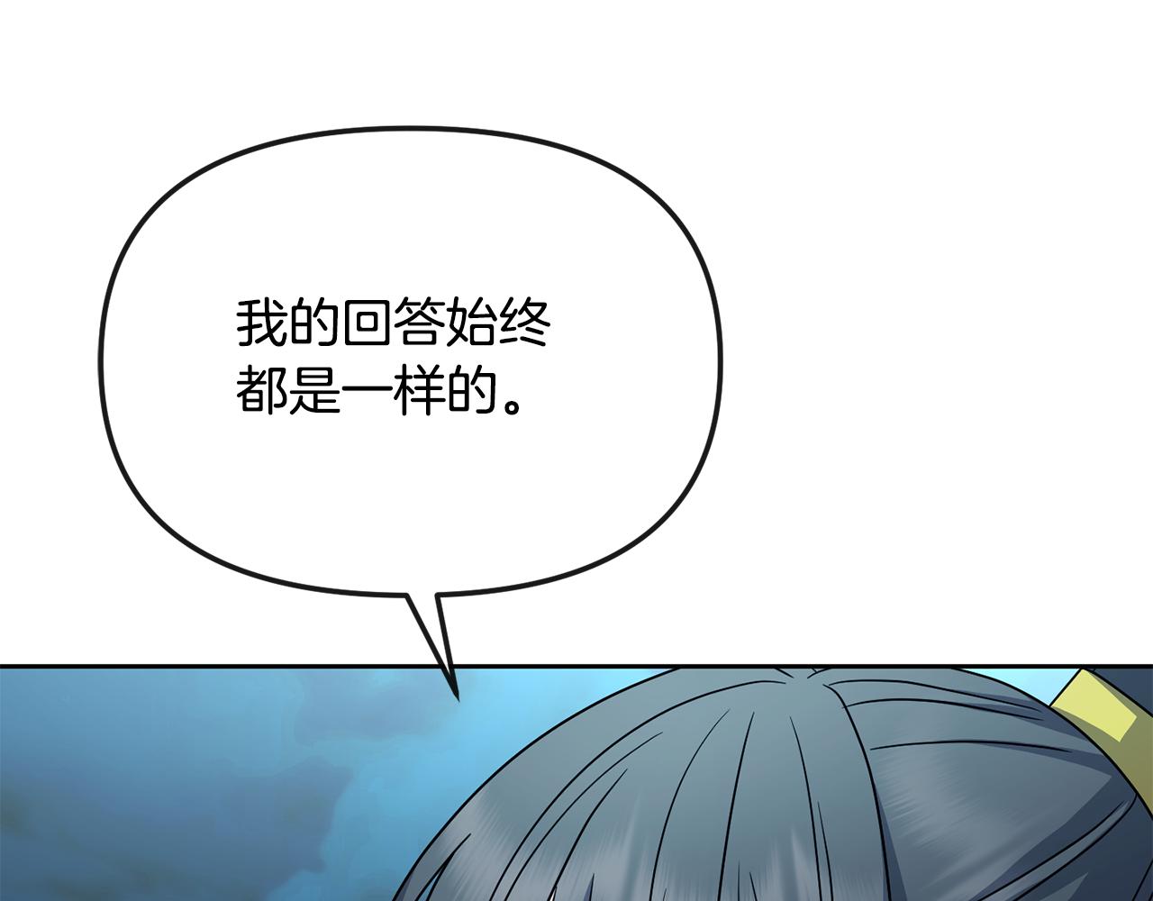 《废后不可欺》完结篇 我的答案 第43页