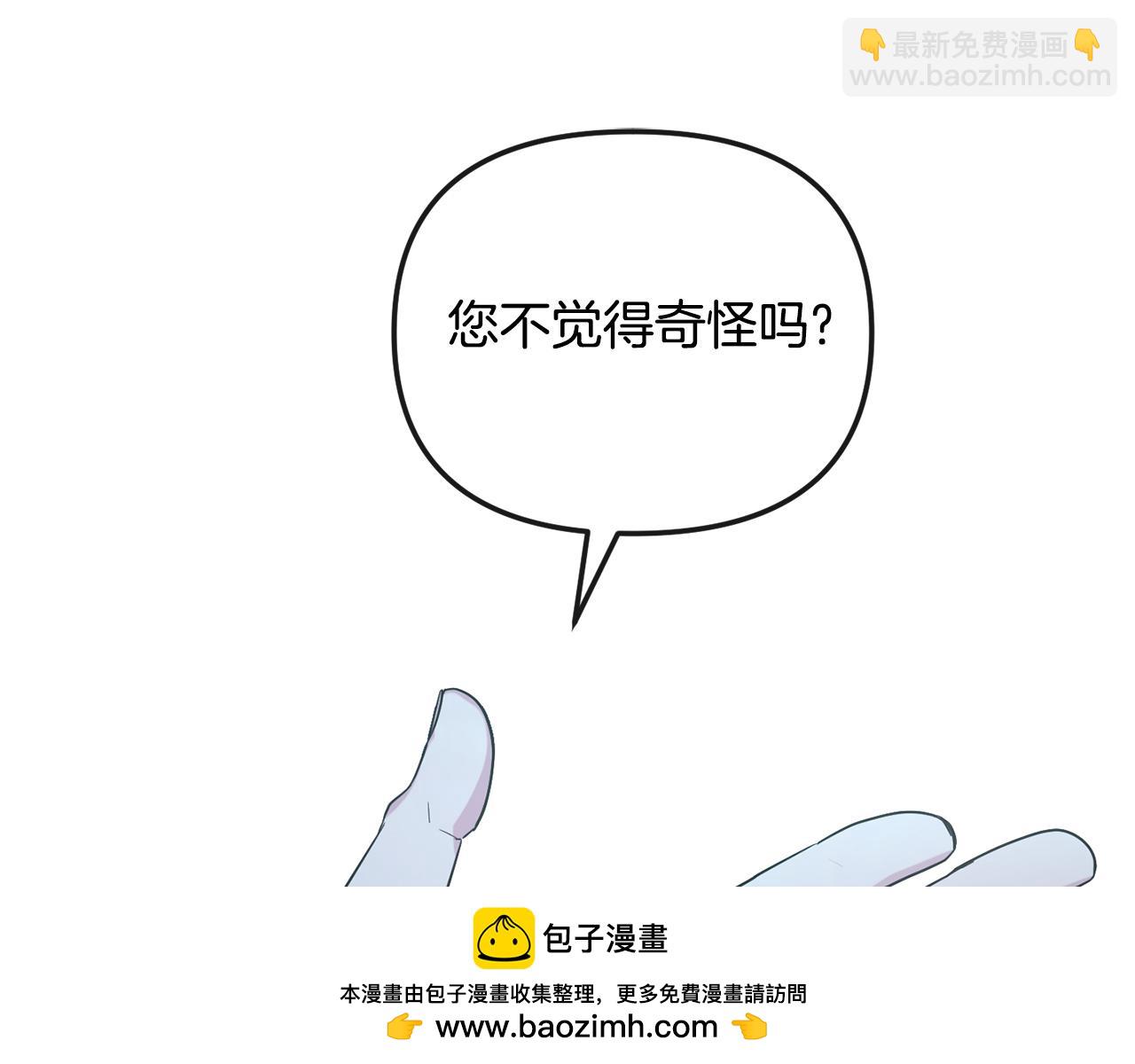 《废后不可欺》完结篇 我的答案 第50页