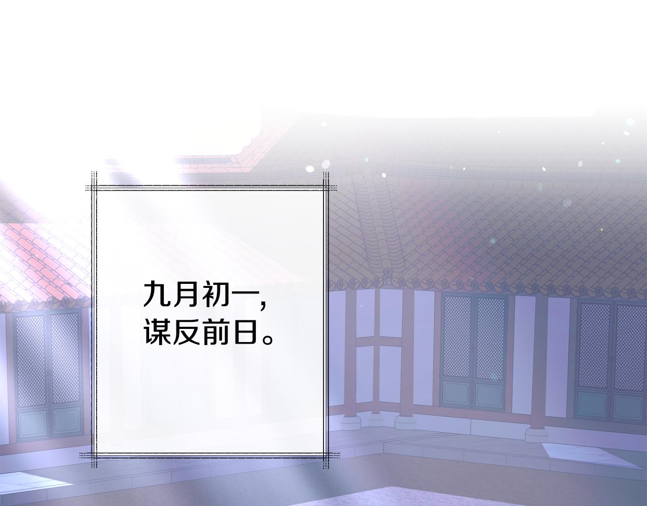 《废后不可欺》完结篇 我的答案 第5页