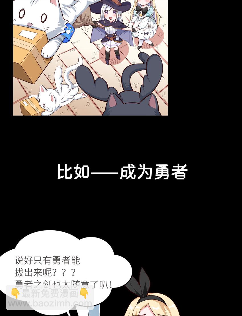 《勇者爱丽丝的社会性死亡传说》预告 这个勇者有点社死！ 第10页
