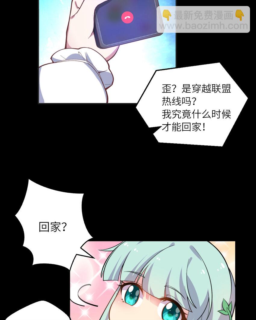 《勇者爱丽丝的社会性死亡传说》预告 这个勇者有点社死！ 第16页