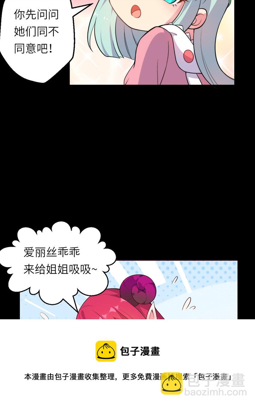 《勇者爱丽丝的社会性死亡传说》预告 这个勇者有点社死！ 第17页