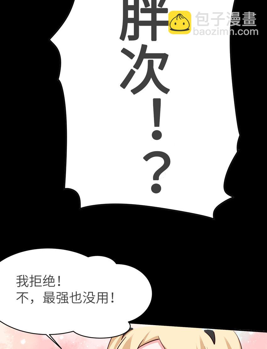 《勇者爱丽丝的社会性死亡传说》预告 这个勇者有点社死！ 第3页
