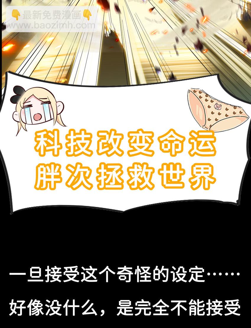 《勇者爱丽丝的社会性死亡传说》预告 这个勇者有点社死！ 第8页