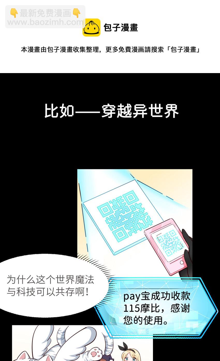《勇者爱丽丝的社会性死亡传说》预告 这个勇者有点社死！ 第9页