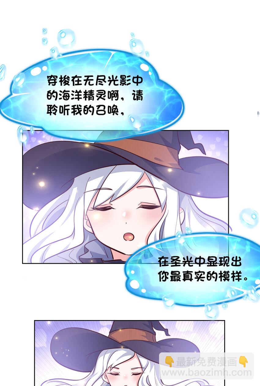 《勇者爱丽丝的社会性死亡传说》03回 出现了！狮牛 第19页