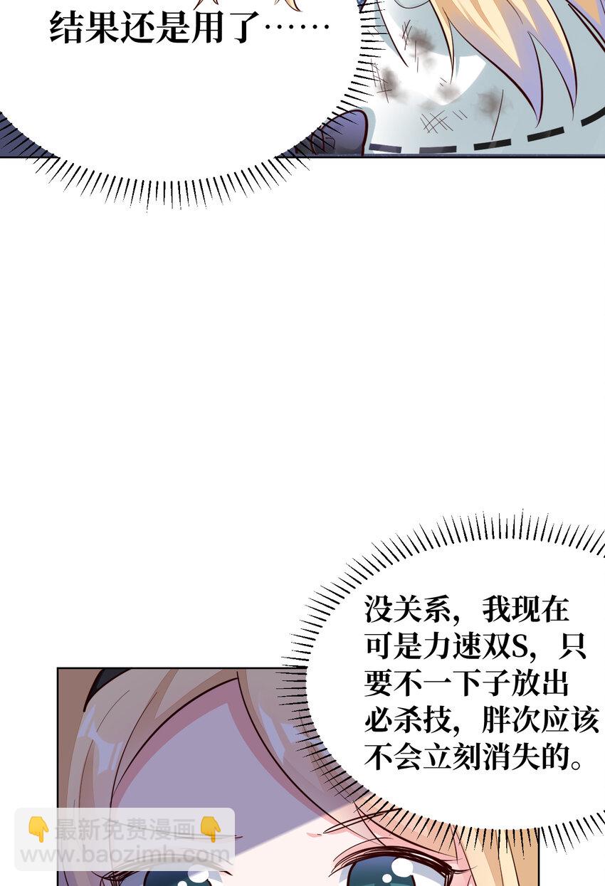 《勇者爱丽丝的社会性死亡传说》03回 出现了！狮牛 第38页