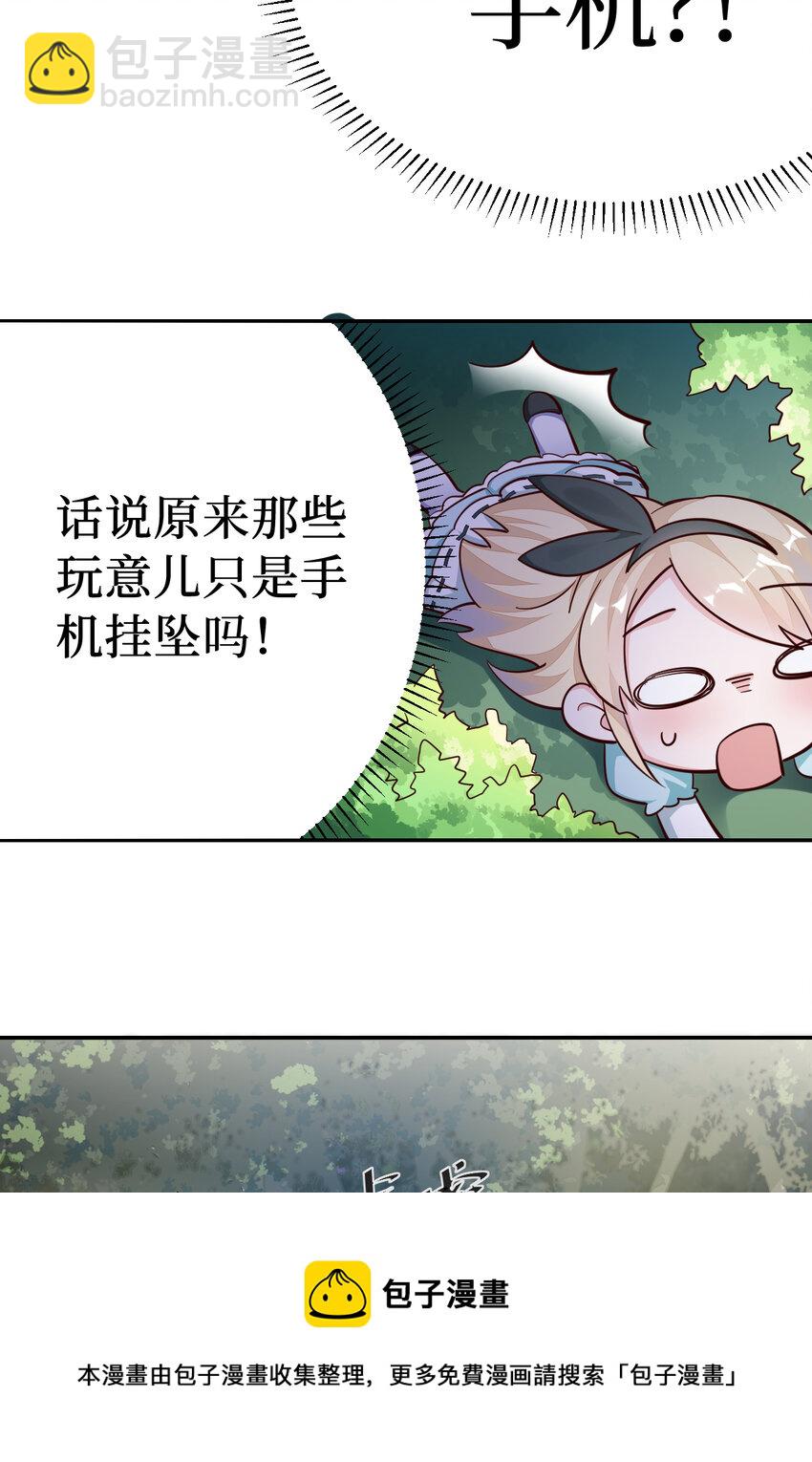 《勇者爱丽丝的社会性死亡传说》02回 失礼了，我叫卓娜 第21页