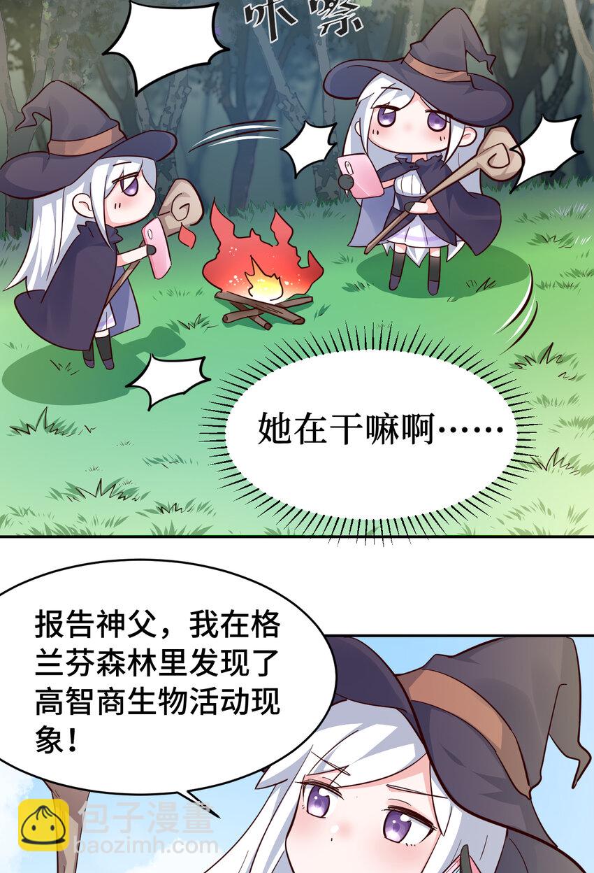 《勇者爱丽丝的社会性死亡传说》02回 失礼了，我叫卓娜 第22页