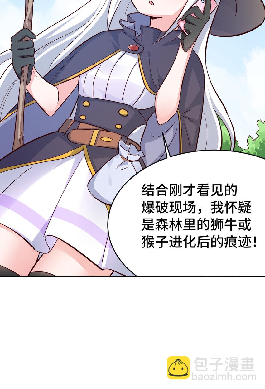 《勇者爱丽丝的社会性死亡传说》02回 失礼了，我叫卓娜 第23页