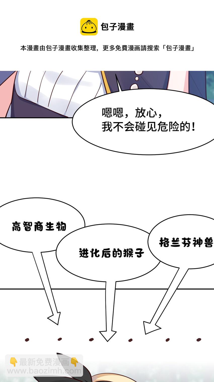 《勇者爱丽丝的社会性死亡传说》02回 失礼了，我叫卓娜 第25页