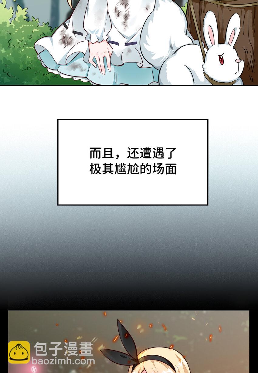 《勇者爱丽丝的社会性死亡传说》02回 失礼了，我叫卓娜 第3页