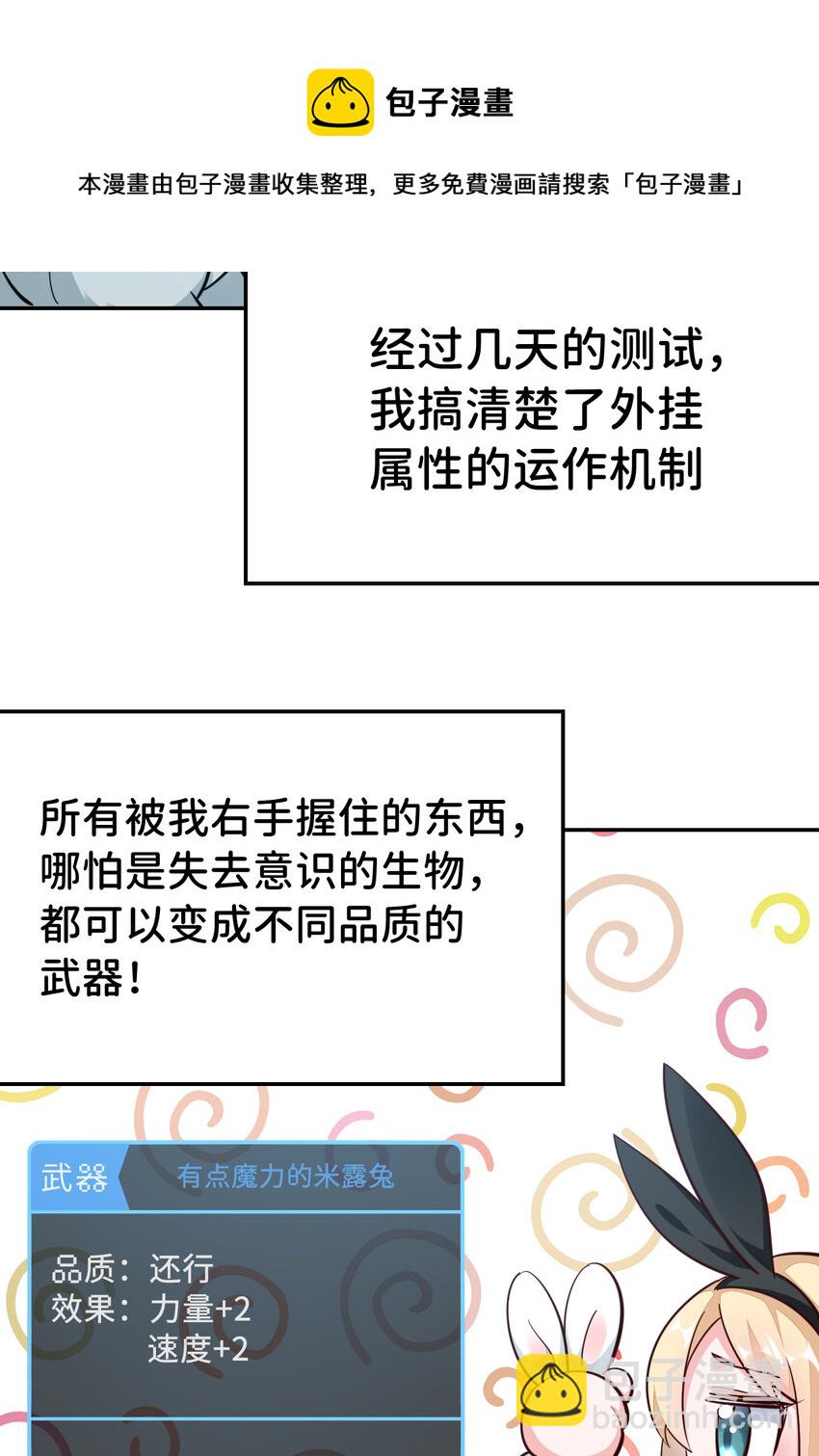 《勇者爱丽丝的社会性死亡传说》02回 失礼了，我叫卓娜 第9页