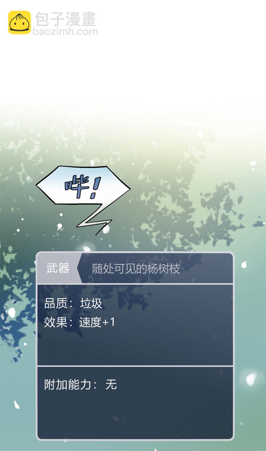 《勇者爱丽丝的社会性死亡传说》01回 穿越成萝莉的爱丽丝 第15页