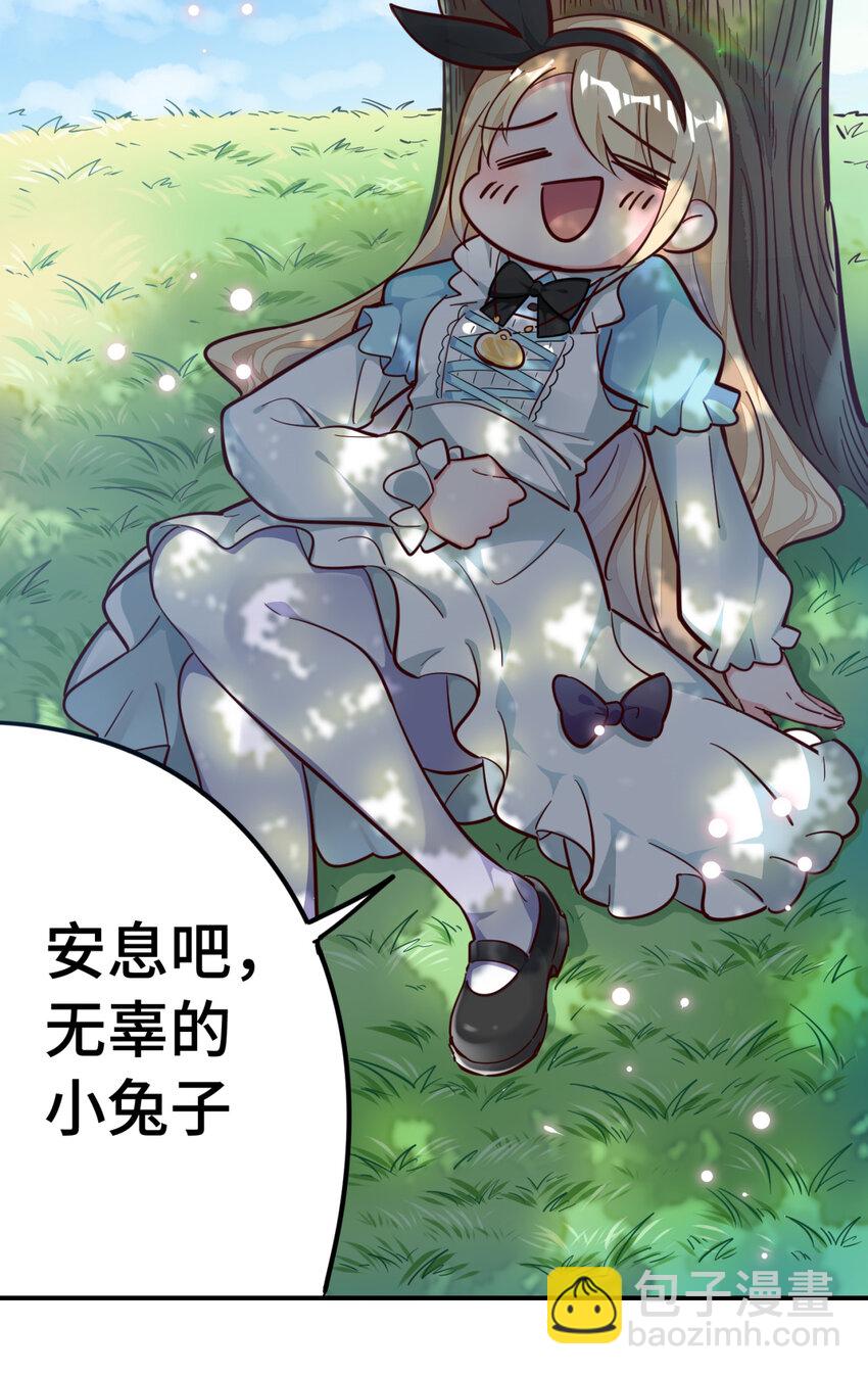 《勇者爱丽丝的社会性死亡传说》01回 穿越成萝莉的爱丽丝 第23页