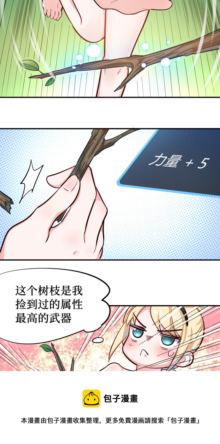 《勇者爱丽丝的社会性死亡传说》01回 穿越成萝莉的爱丽丝 第37页