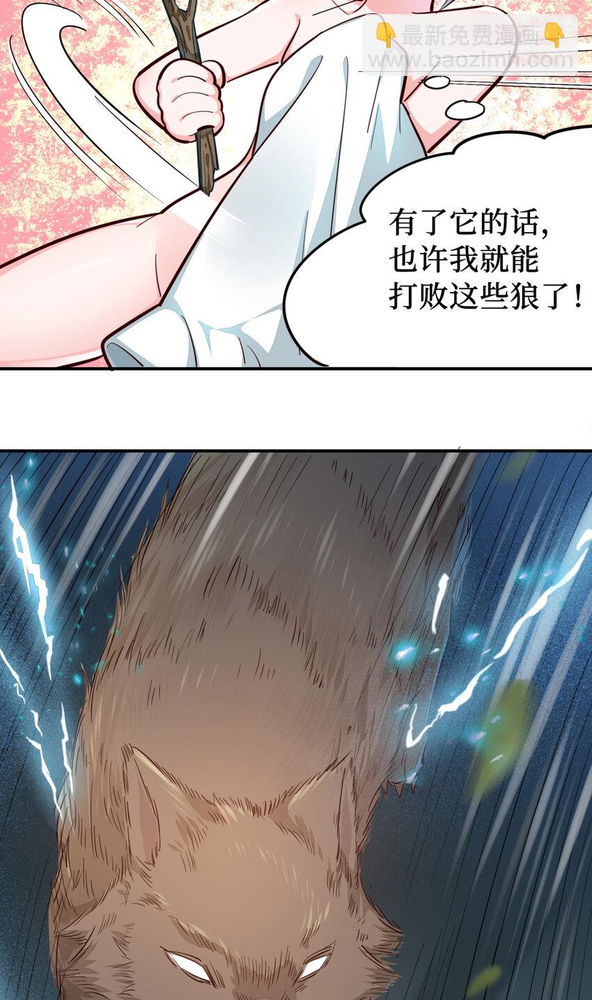 《勇者爱丽丝的社会性死亡传说》01回 穿越成萝莉的爱丽丝 第38页