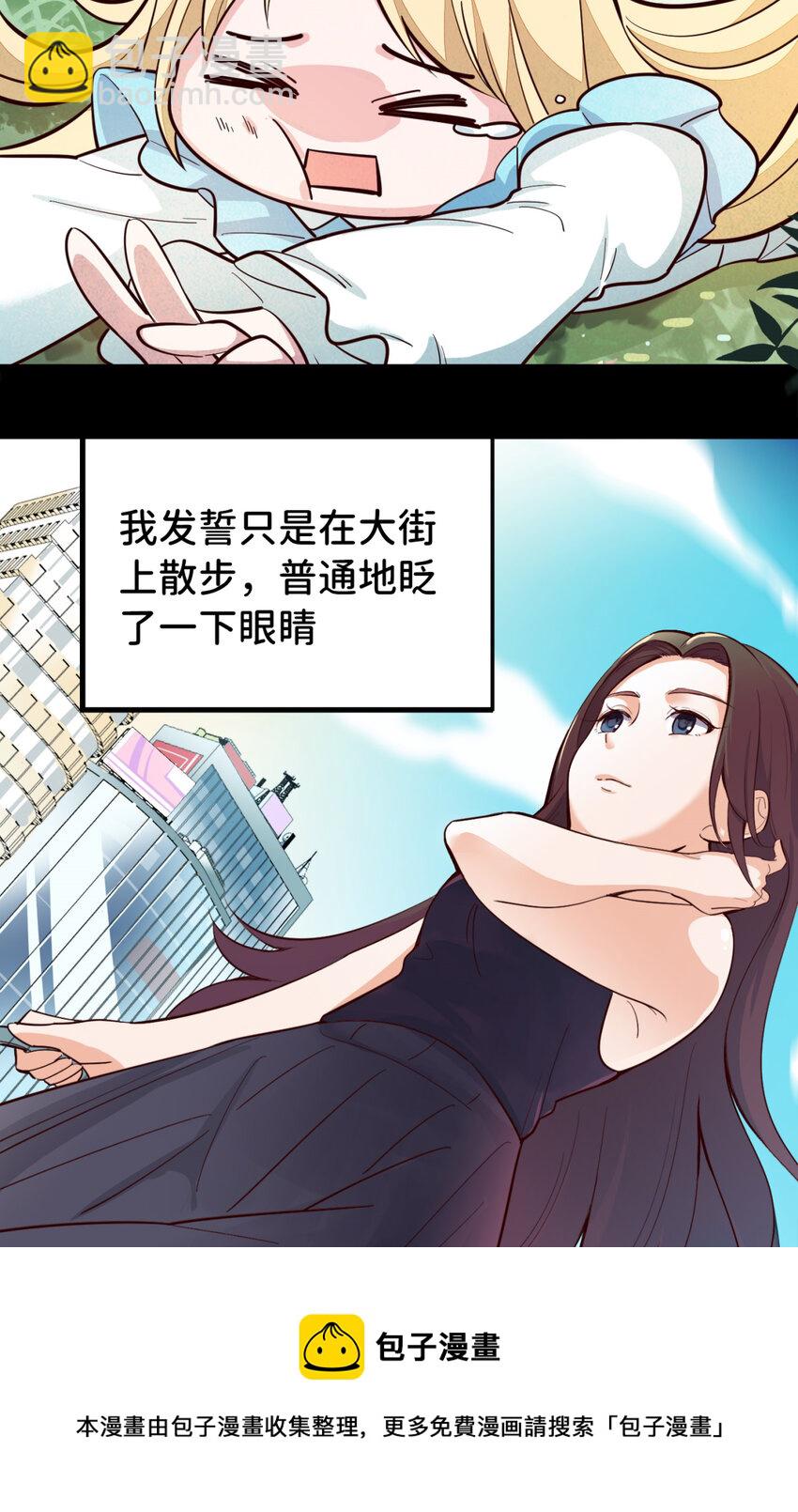 《勇者爱丽丝的社会性死亡传说》01回 穿越成萝莉的爱丽丝 第5页
