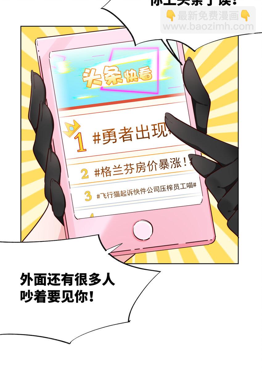 《勇者爱丽丝的社会性死亡传说》06回 盗贼罗莎 第10页