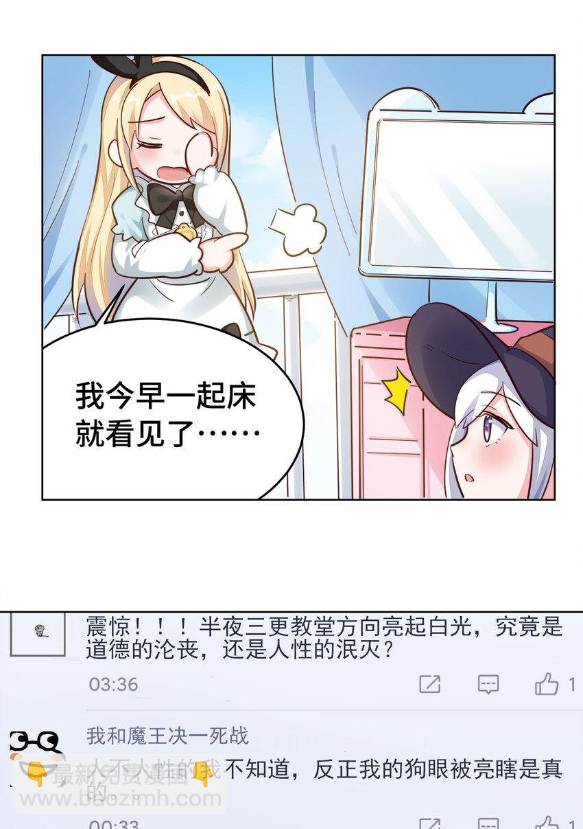 《勇者爱丽丝的社会性死亡传说》06回 盗贼罗莎 第11页