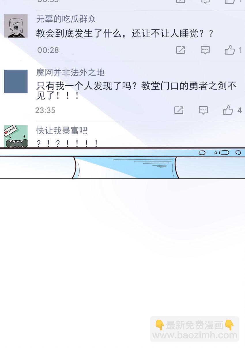 《勇者爱丽丝的社会性死亡传说》06回 盗贼罗莎 第12页
