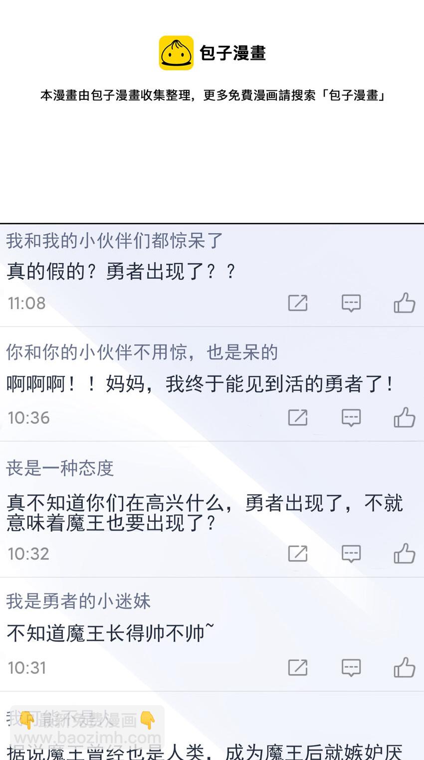 《勇者爱丽丝的社会性死亡传说》06回 盗贼罗莎 第13页