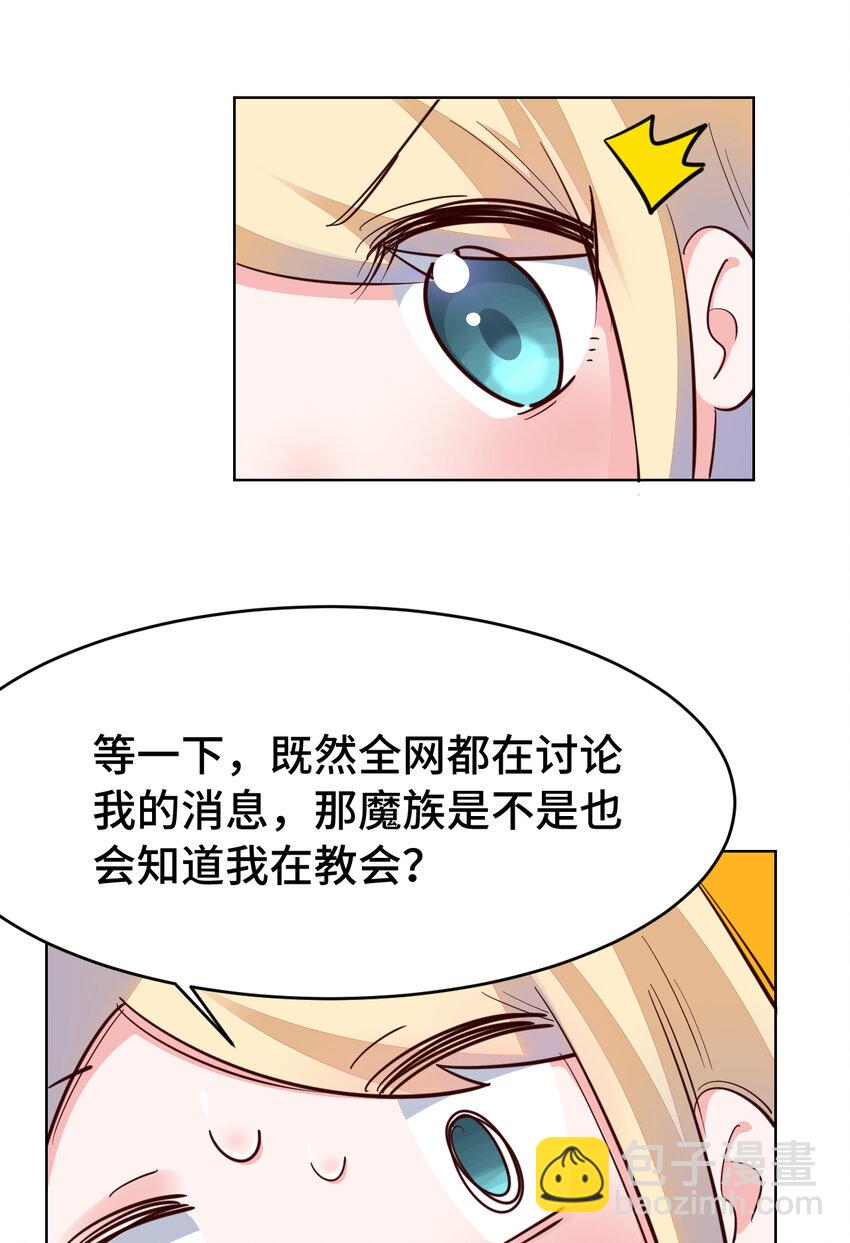 《勇者爱丽丝的社会性死亡传说》06回 盗贼罗莎 第15页
