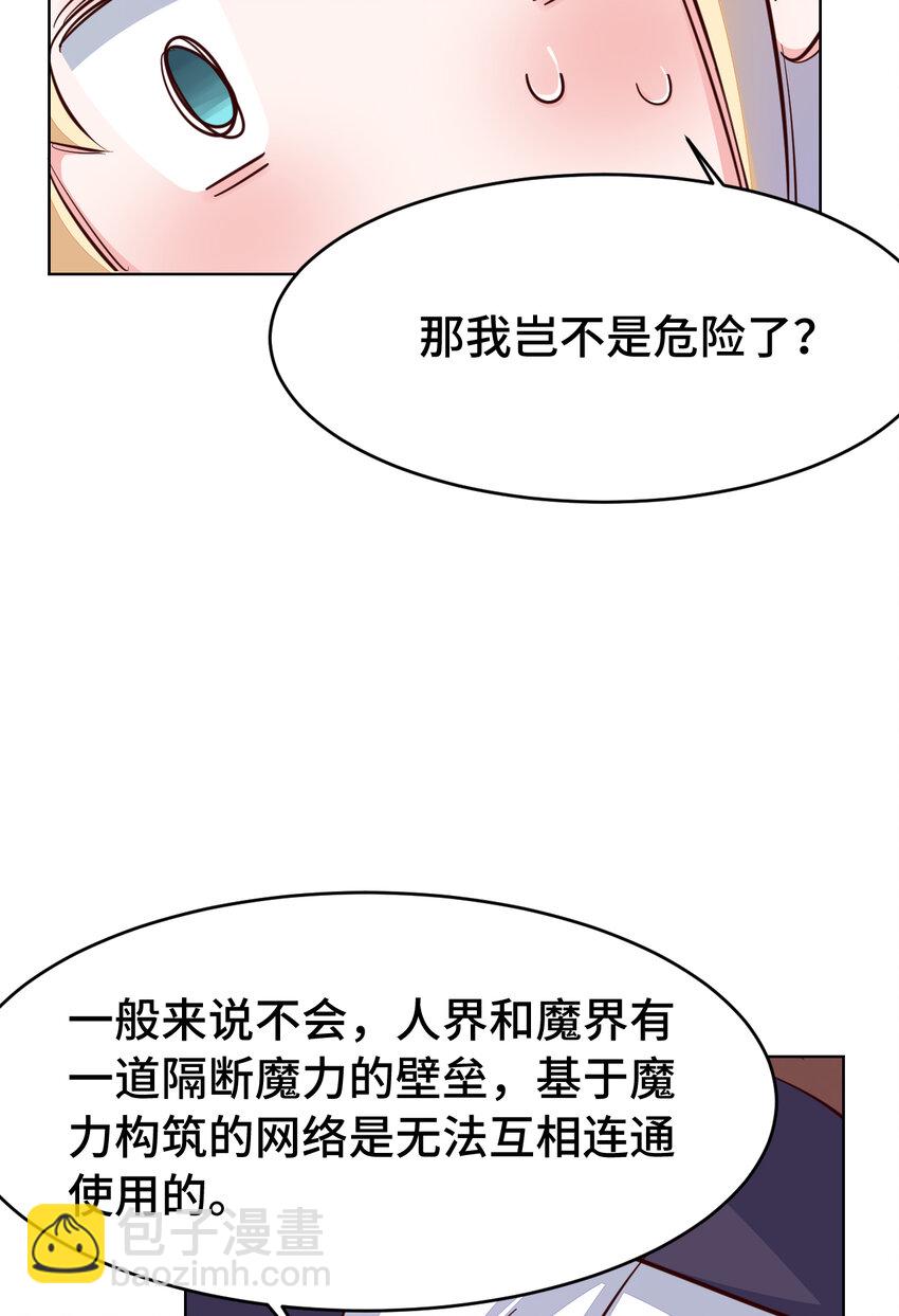 《勇者爱丽丝的社会性死亡传说》06回 盗贼罗莎 第16页
