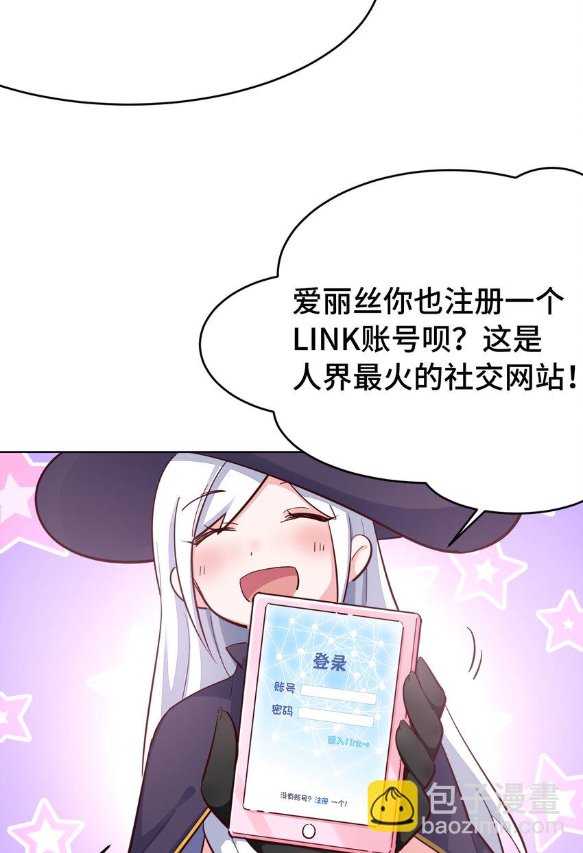 《勇者爱丽丝的社会性死亡传说》06回 盗贼罗莎 第19页