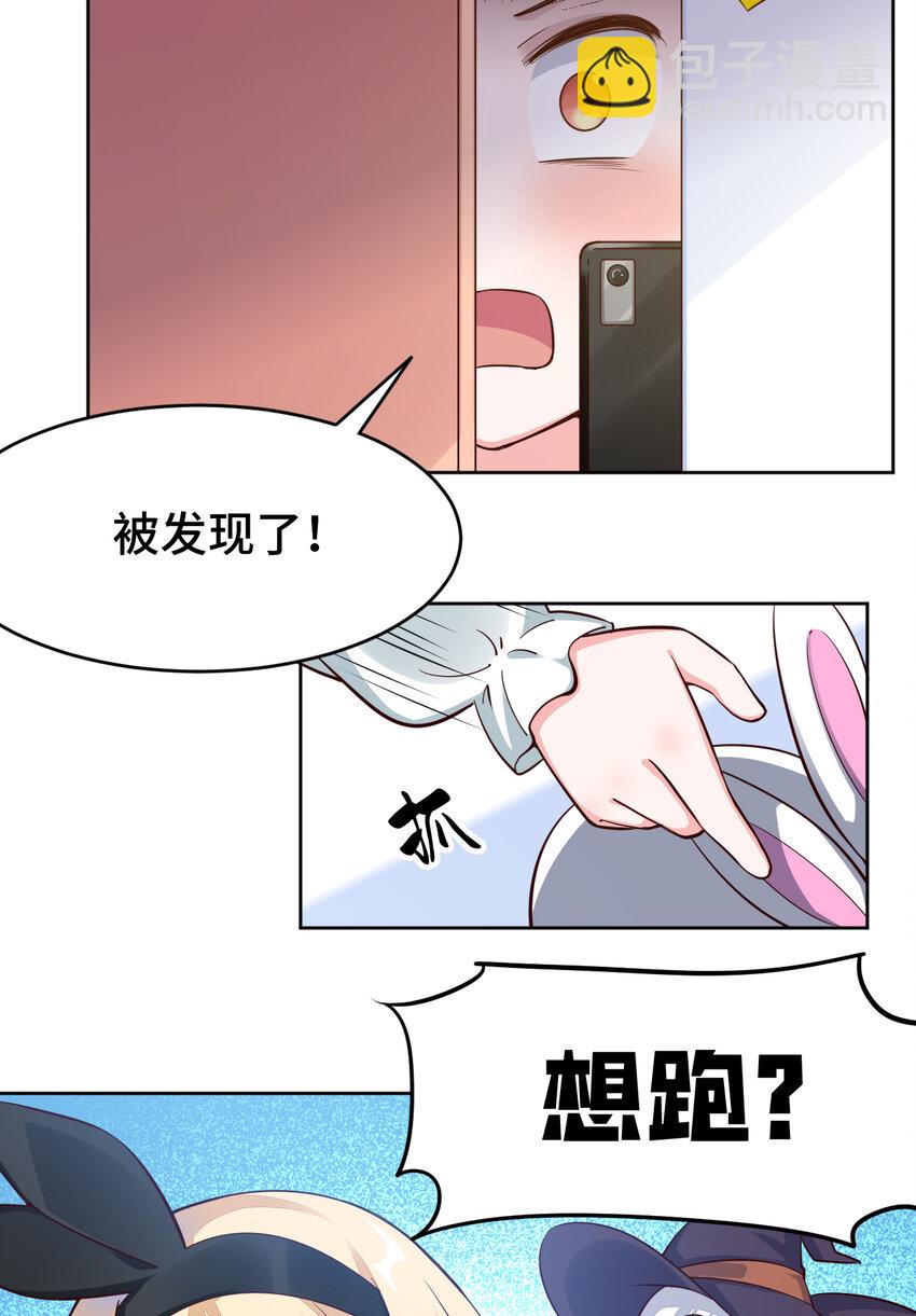 《勇者爱丽丝的社会性死亡传说》06回 盗贼罗莎 第28页