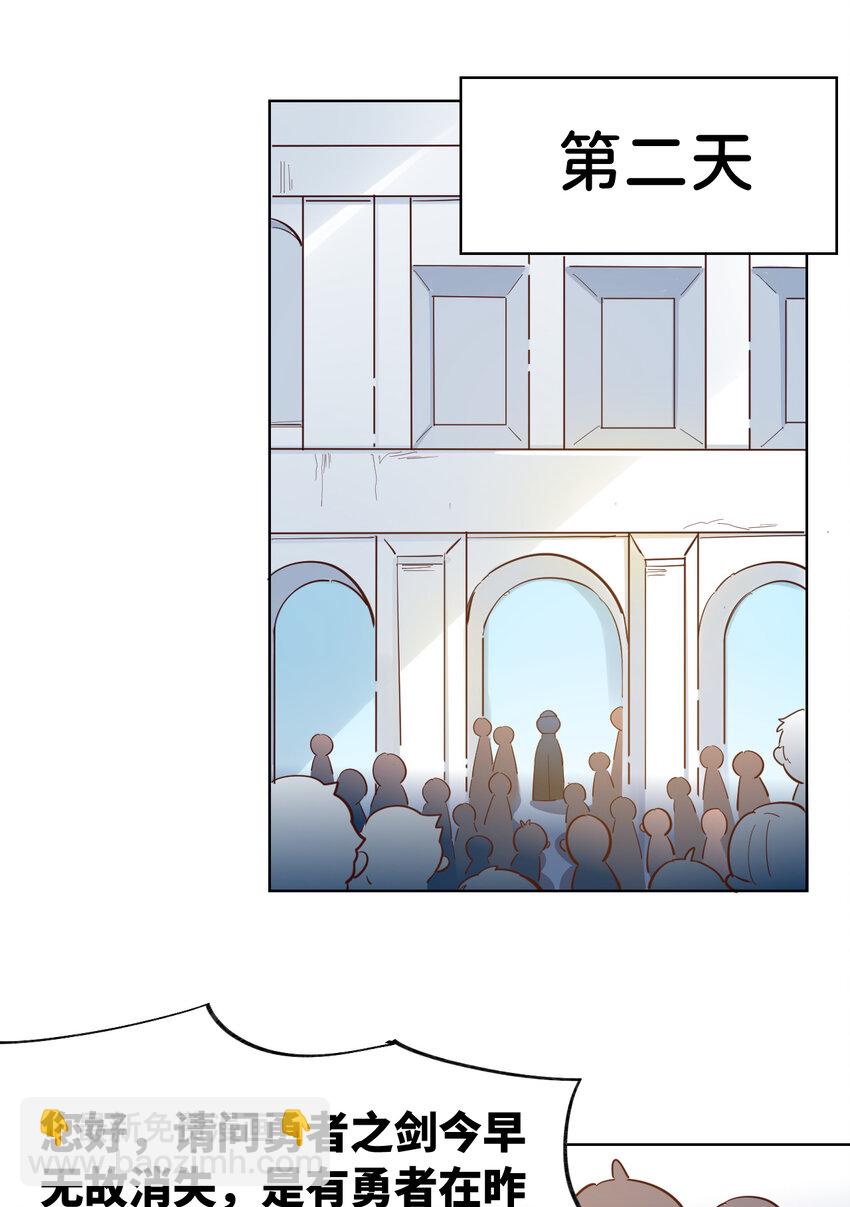 《勇者爱丽丝的社会性死亡传说》06回 盗贼罗莎 第2页