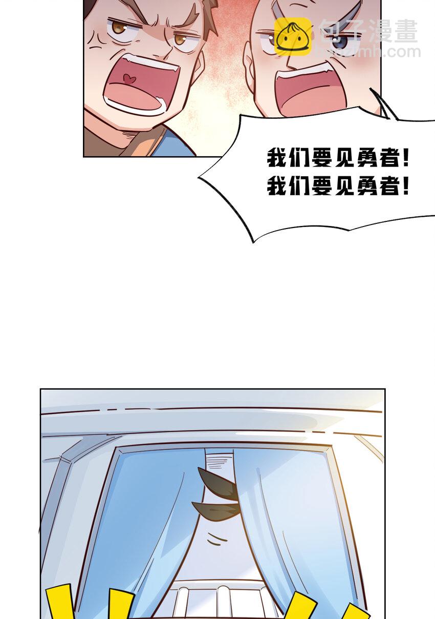 《勇者爱丽丝的社会性死亡传说》06回 盗贼罗莎 第4页