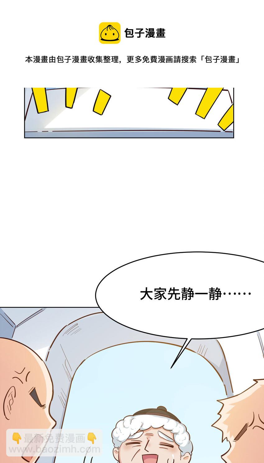 《勇者爱丽丝的社会性死亡传说》06回 盗贼罗莎 第5页