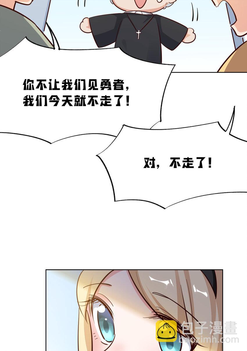 《勇者爱丽丝的社会性死亡传说》06回 盗贼罗莎 第6页