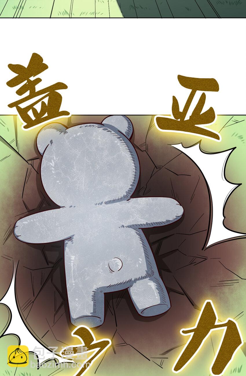 《勇者爱丽丝的社会性死亡传说》04回 跟我回家吧！ 第11页
