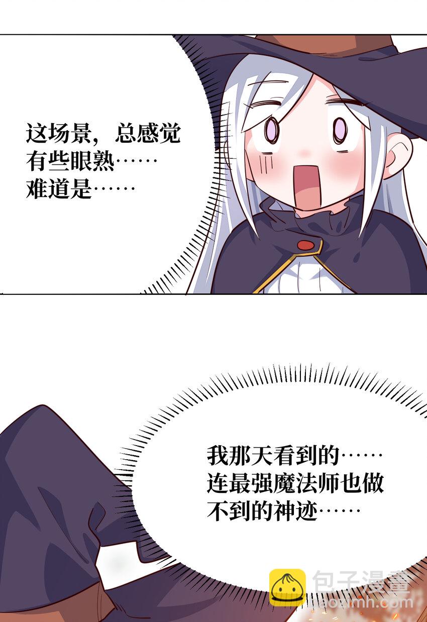 《勇者爱丽丝的社会性死亡传说》04回 跟我回家吧！ 第15页