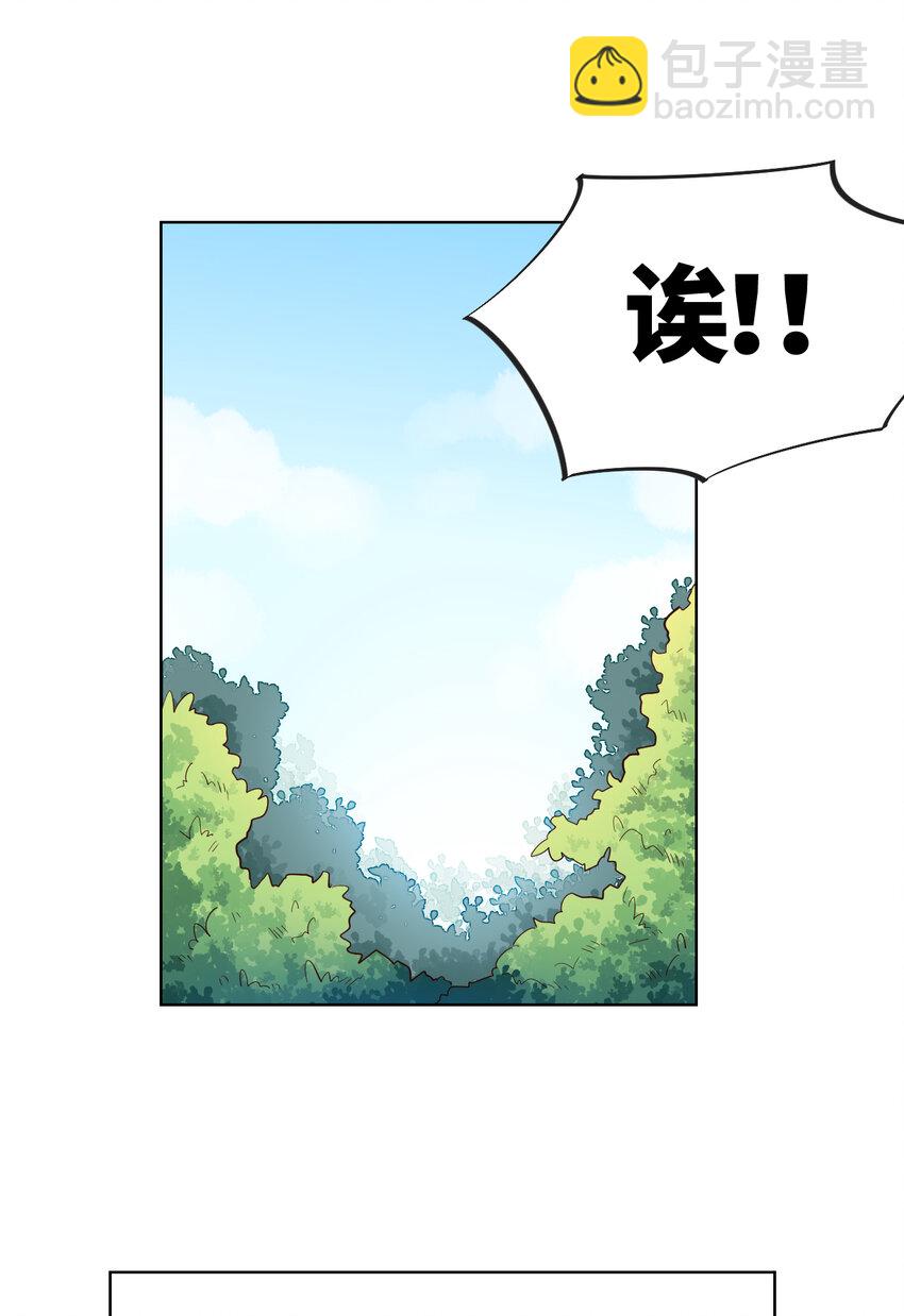 《勇者爱丽丝的社会性死亡传说》04回 跟我回家吧！ 第19页