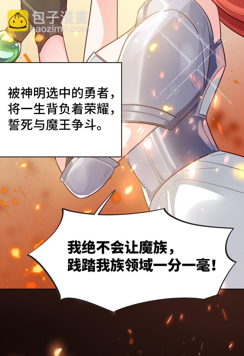 《勇者爱丽丝的社会性死亡传说》04回 跟我回家吧！ 第22页