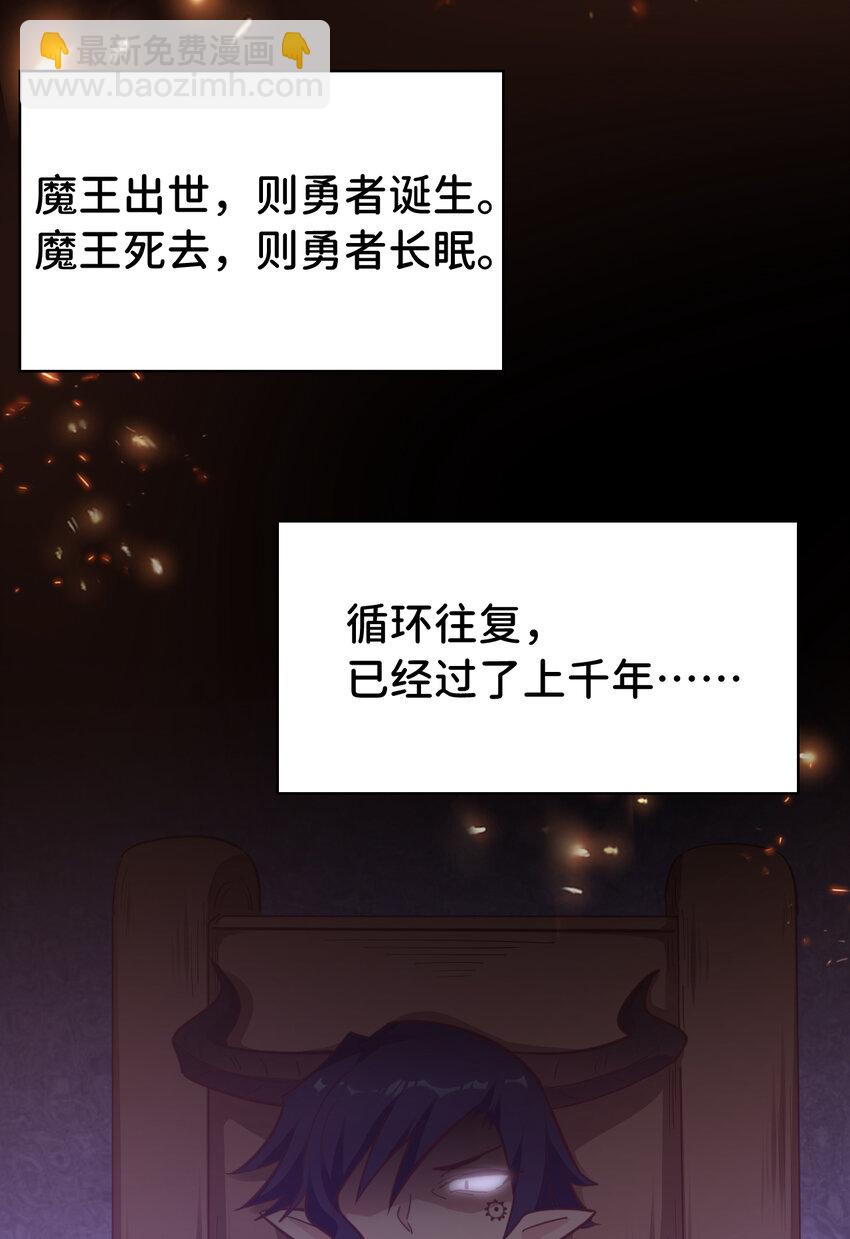 《勇者爱丽丝的社会性死亡传说》04回 跟我回家吧！ 第23页