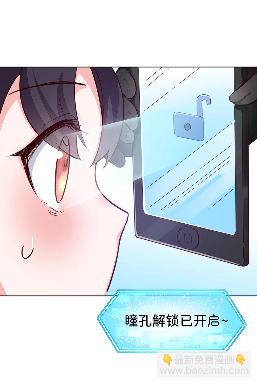 《勇者爱丽丝的社会性死亡传说》07回 暗杀勇者 第12页