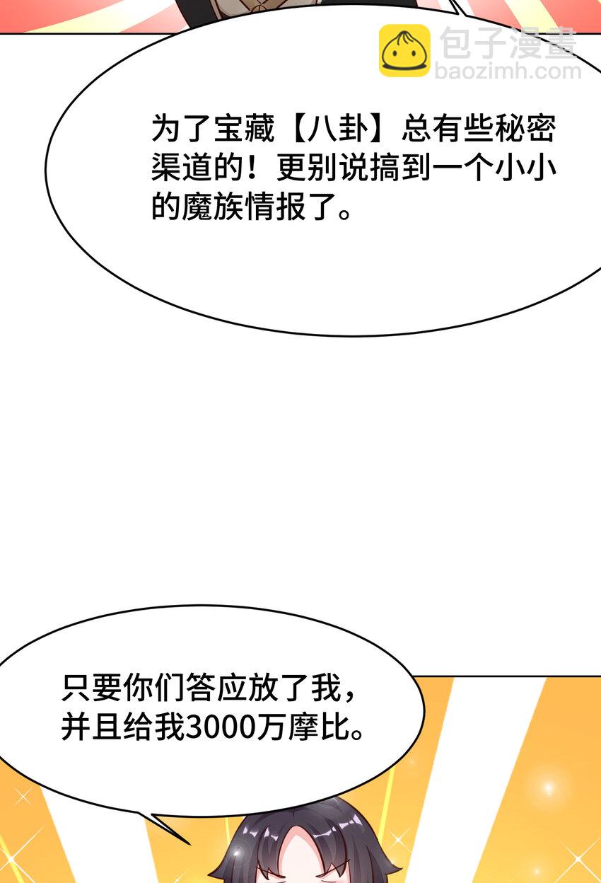 《勇者爱丽丝的社会性死亡传说》07回 暗杀勇者 第26页