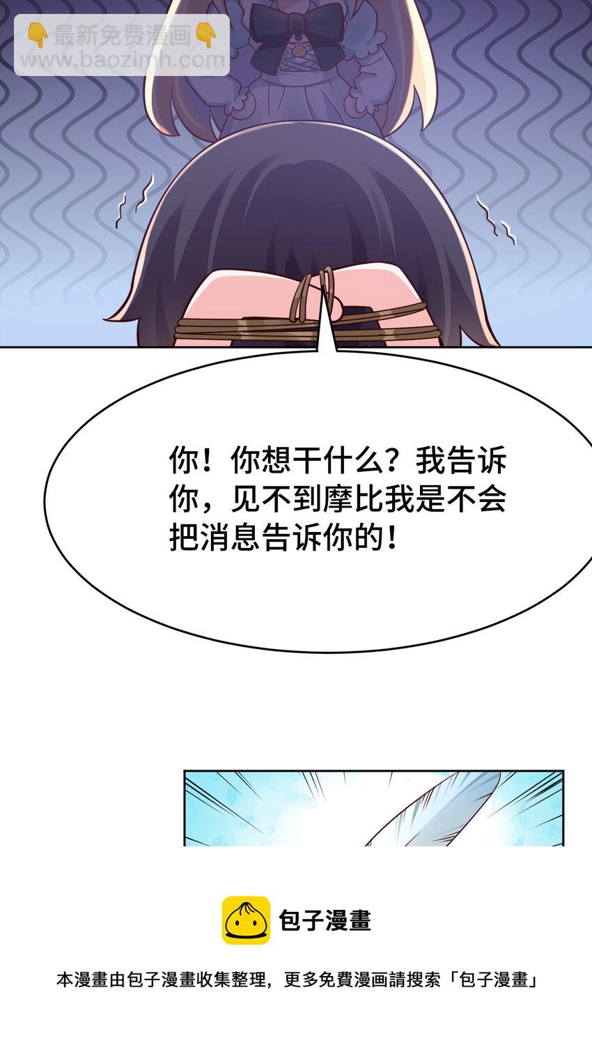 《勇者爱丽丝的社会性死亡传说》07回 暗杀勇者 第33页