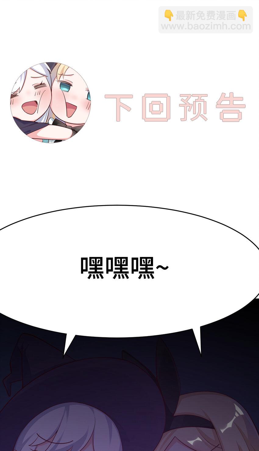 《勇者爱丽丝的社会性死亡传说》07回 暗杀勇者 第44页